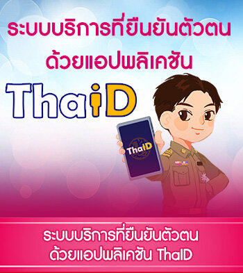 Thaid