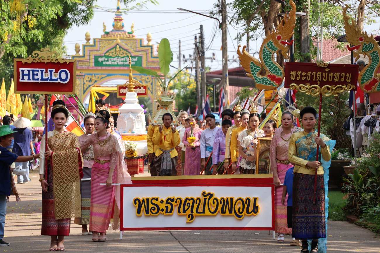 งานประเพณีบุญบั้งไฟ ประจำปี 2569 ขบวนที่ 6 จากหมู่ที่ 3 บ้านพระธาตุบังพวน