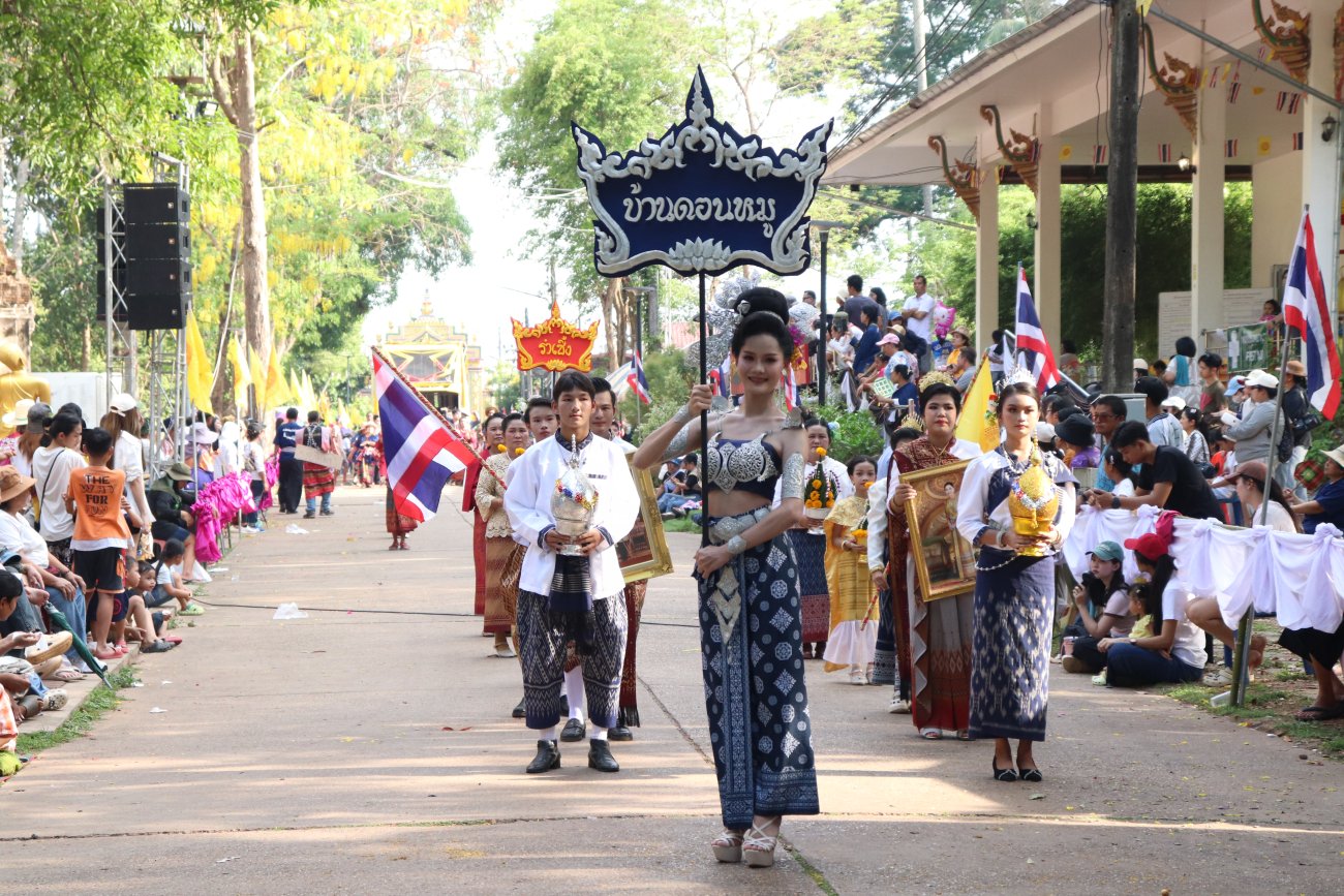 งานประเพณีบุญบั้งไฟ ประจำปี 2569 ขบวนที่ 8 จากหมู่ที่ 5 บ้านดอนหมู