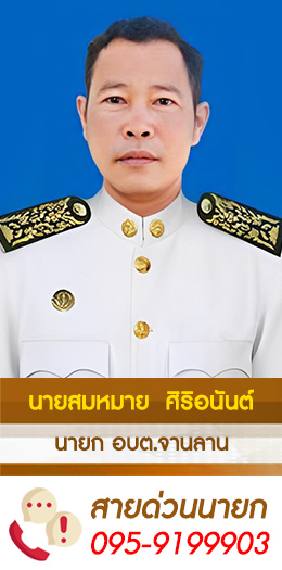 นายก