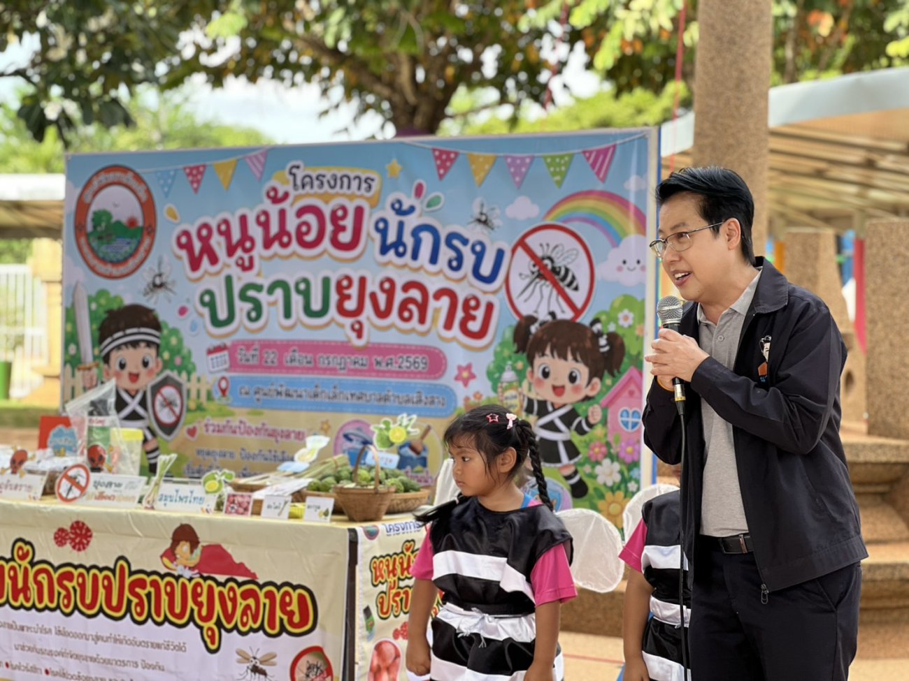 “หนูน้อยนักรบ ปราบยุงลาย”  ประจำปี 2569