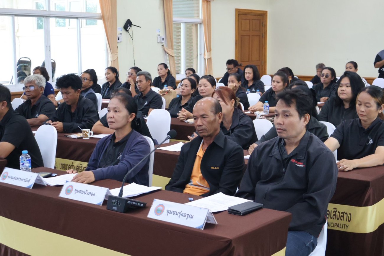 การประชุมคณะกรรมการชุมชนและผู้นำองค์กรชุมชนในเขตเทศบาลตำบลเสิงสาง ครั้งที่ 1/2570