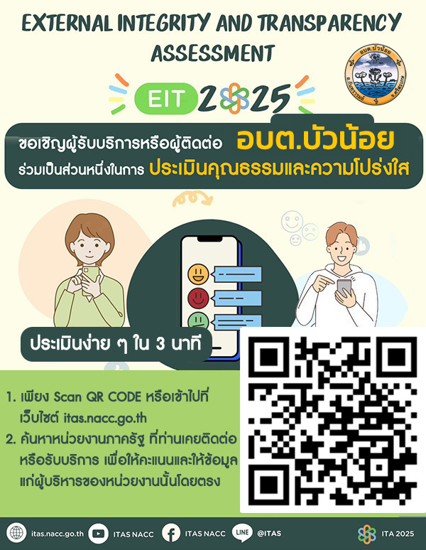EIT