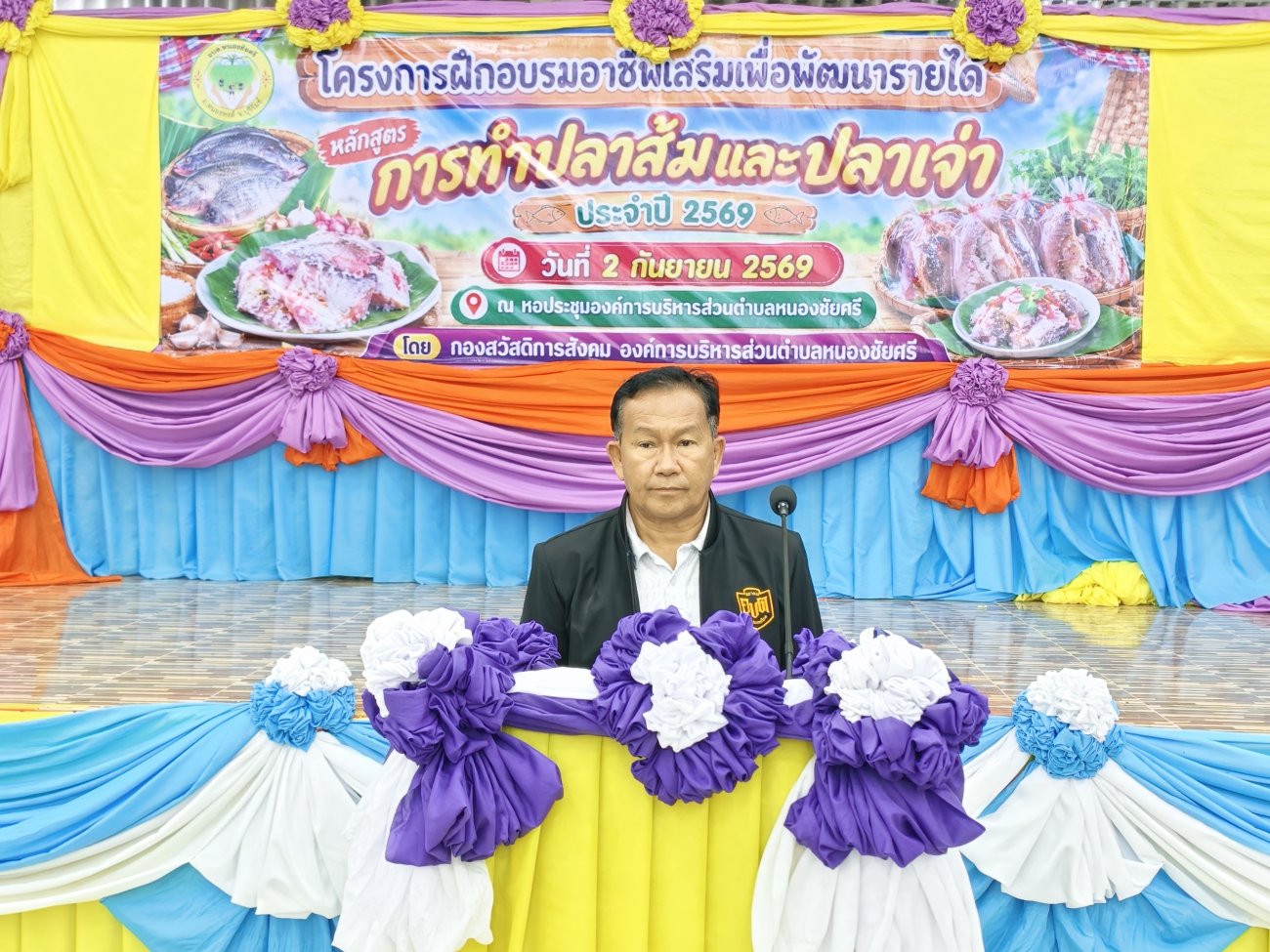 โครงการฝึกอบรมอาชีพเสริมเพื่อพัฒนารายได้หลักสูตรการทำปลาส้มและปลาเจ่า