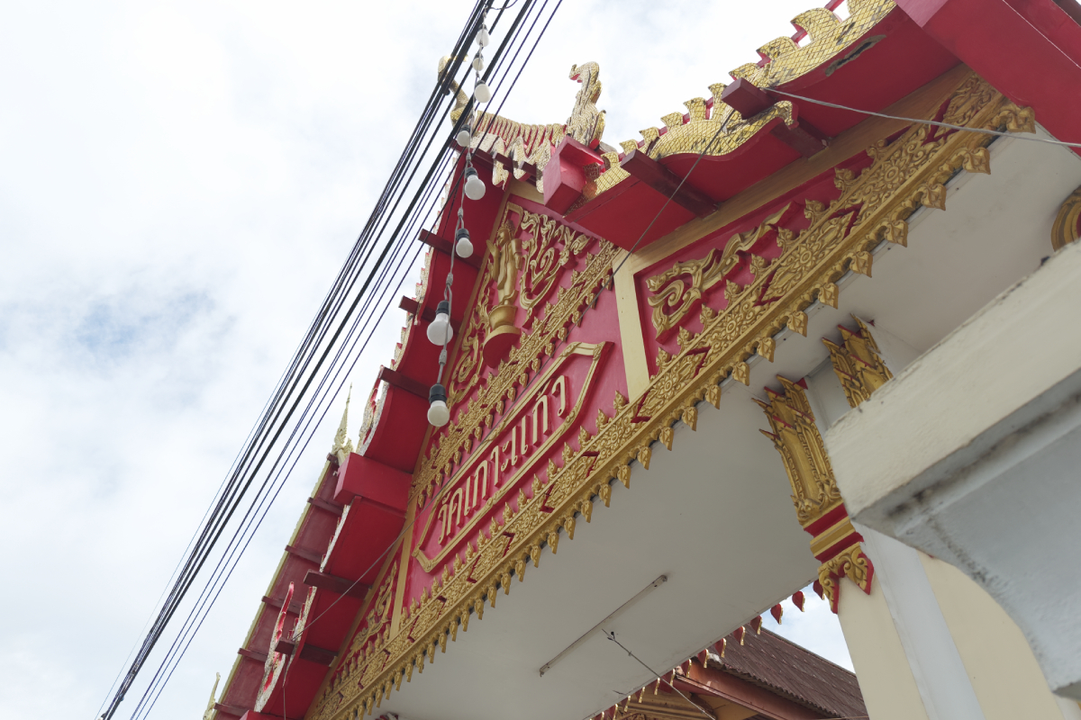 วัดเกาะแก้ว