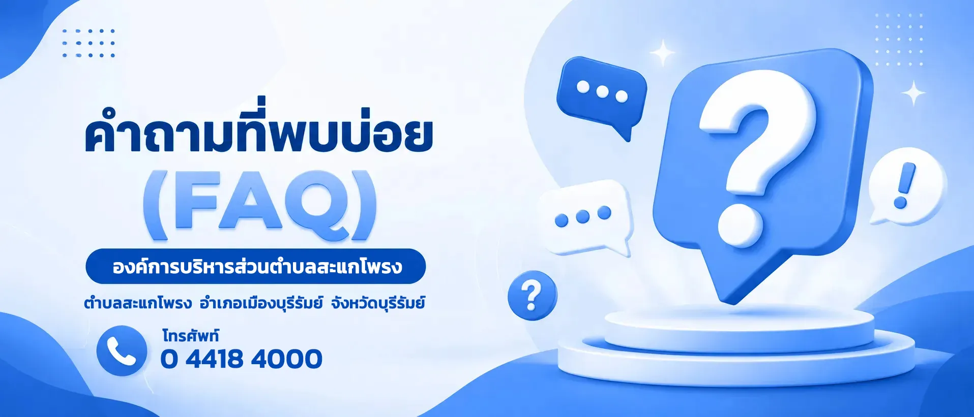 FAQ Cover